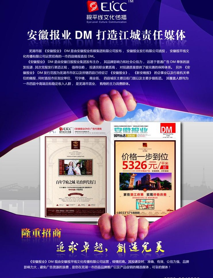 文化传播海报图片(2845X3933(DPI:300))psd模版下载