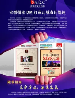 文化传播海报图片