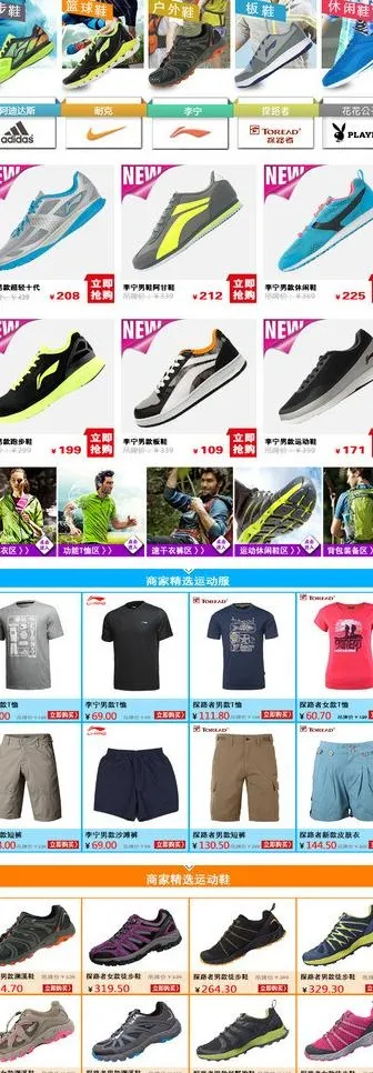 淘宝关联图片