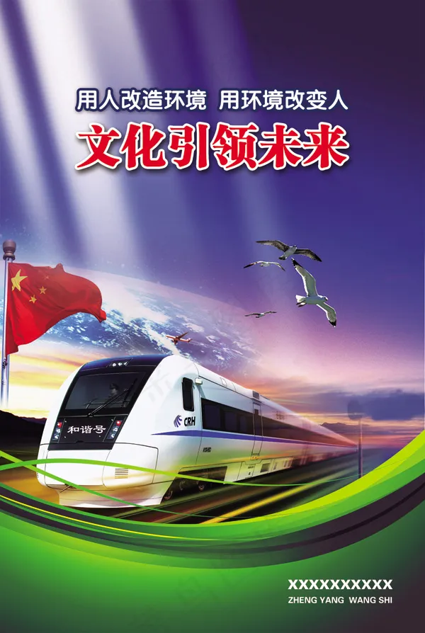 企业文化psd模版下载