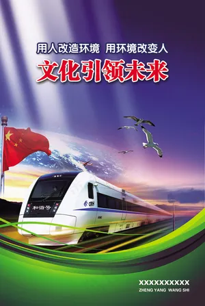 企业文化