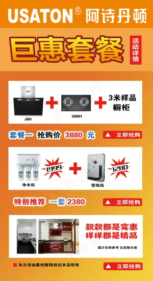 阿诗丹顿展架