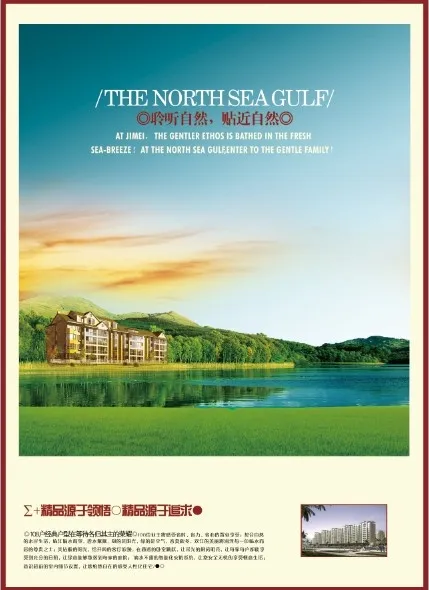 地产广告画册(2560X3543(DPI:300))psd模版下载