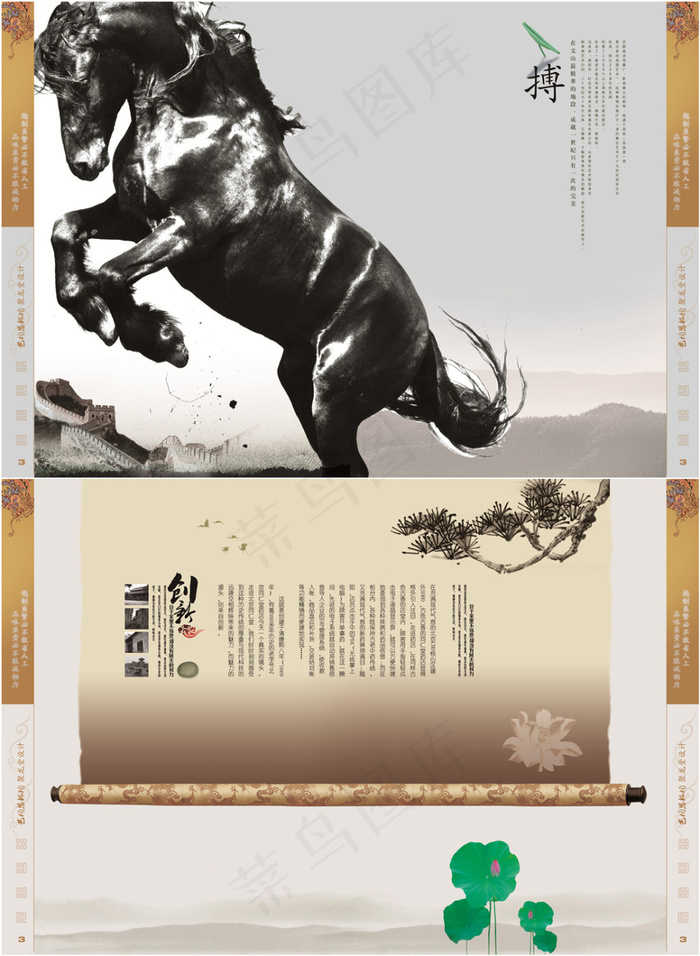 高档公司画册psd模版下载
