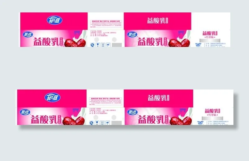 夏进红枣益酸乳图片ai矢量模版下载