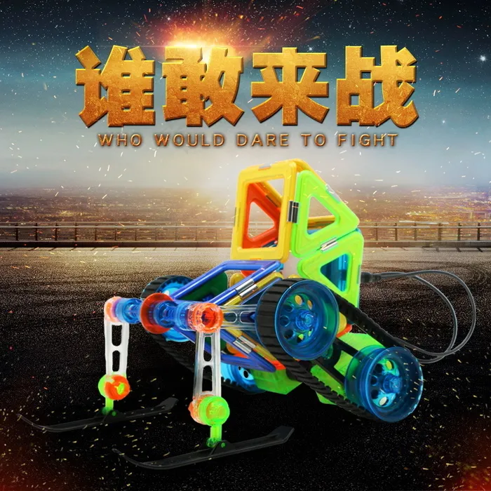 玩具 磁力片直通车图 主图 天猫主图(800X800(DPI:96))psd模版下载