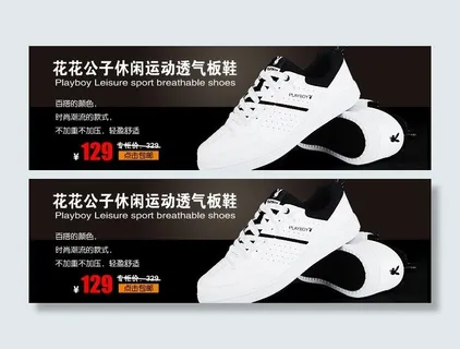 淘宝板鞋模板图片