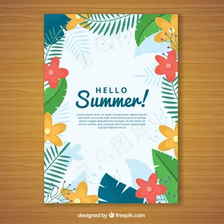 欢乐夏日海滨派对休闲时光旅游矢量