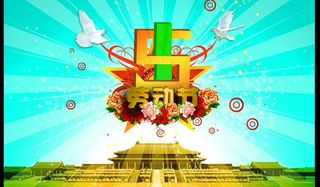 51劳动节psd分层图图片