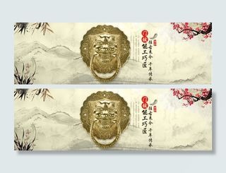 淘宝海报中国风五金门环首页装修全屏海报