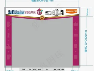 2013九阳夏季帐篷图片