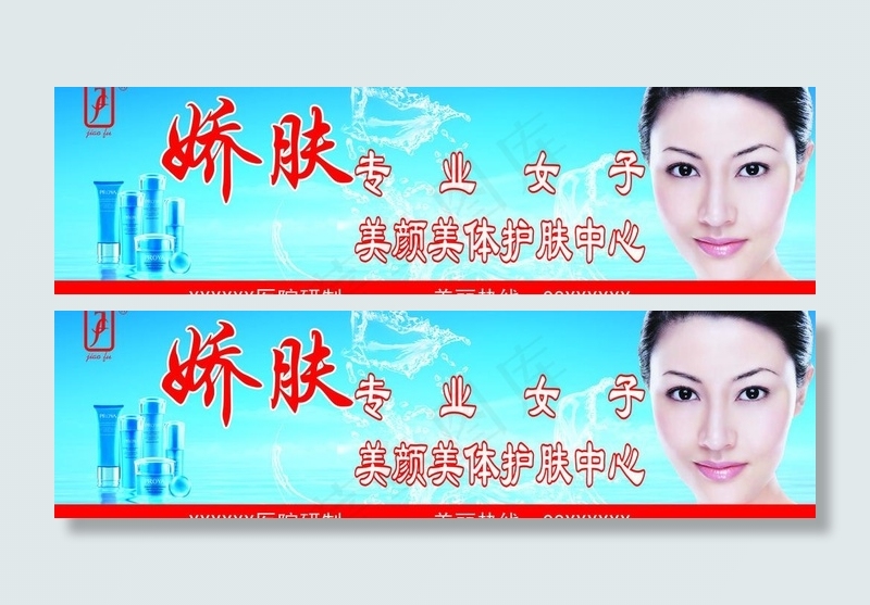 娇肤专业女了护肤中心图片