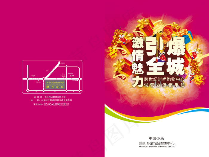 百货促销手册(3378X2551(DPI:300))psd模版下载