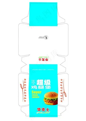 鸡腿堡1
