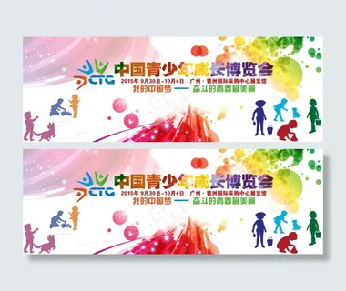 青少年成长主题