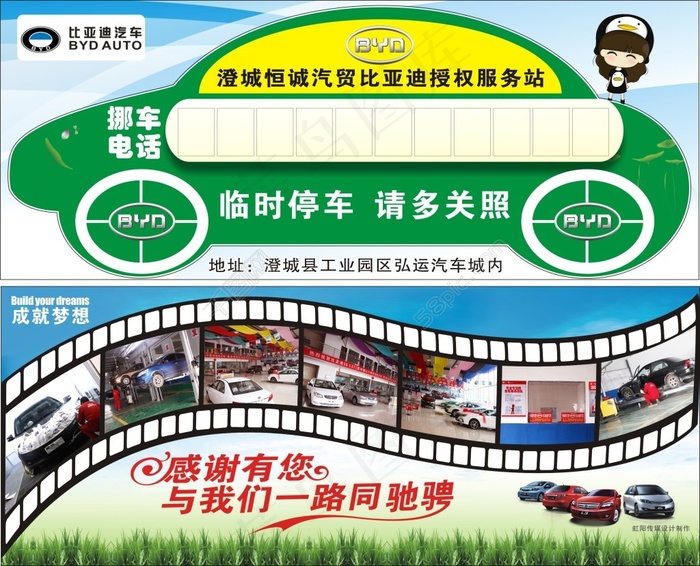 公司宣传户外停车卡(250X100)cdr矢量模版下载