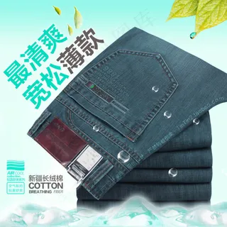 淘宝夏季牛仔裤直通车主图