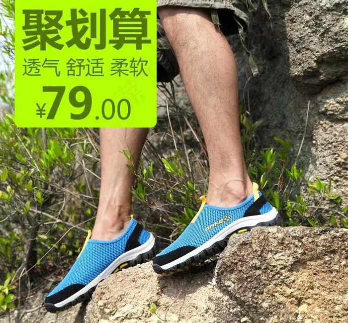 男鞋直通车图图片(800X800(DPI:72))psd模版下载