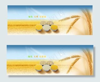 粮油banner