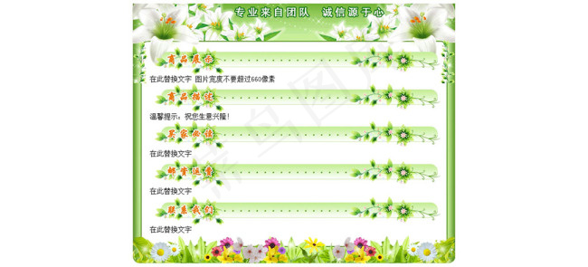 绿色淘宝自定义详情页描述代码模板