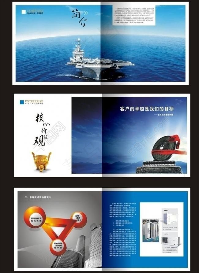 企业画册图片cdr矢量模版下载
