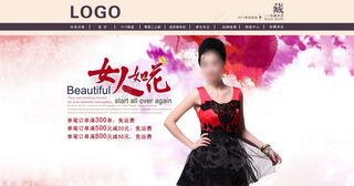 夏季女士裙装活动海报