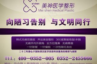 美容整形出租车贴图片