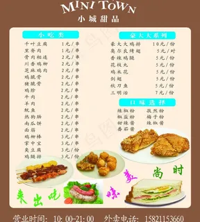 奶茶素材下载 奶茶模图片