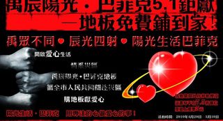 巴菲克地板图片