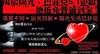 巴菲克地板图片