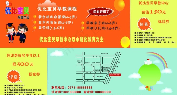优比优惠券图片ai矢量模版下载