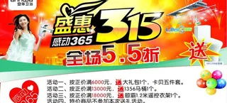 安华315活动图片