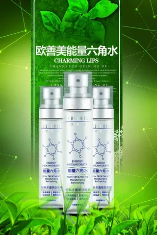 高端护肤品海报2