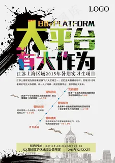 创意招聘广告 创意招聘广告