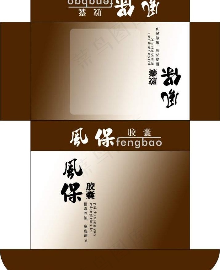 保健品包装图片cdr矢量模版下载