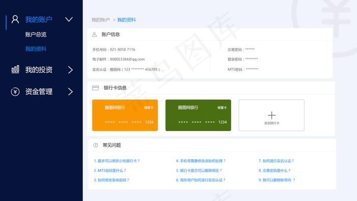 UI设计web可视化数据表格页面