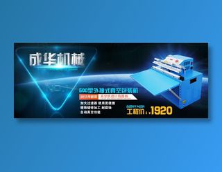 科技风机械淘宝全屏海报