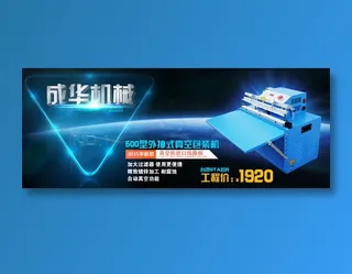 科技风机械淘宝全屏海报