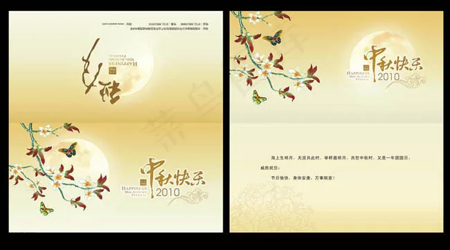2011年中秋贺卡背景矢量素材