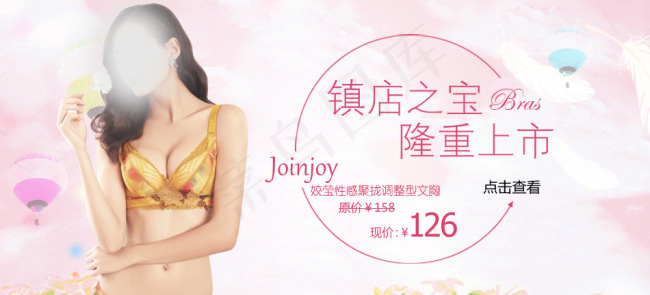 淘宝内衣海报