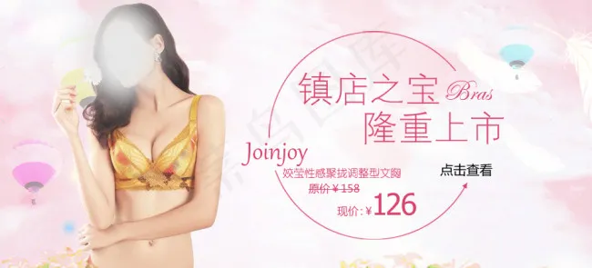 淘宝内衣海报