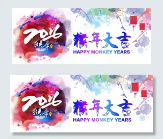 猴年大吉 轮播图 2016