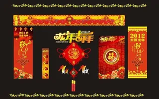 龙年新春装饰矢量素材