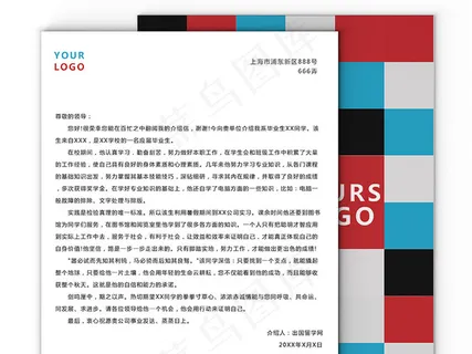 2017求职彩色高级简历设计模板