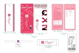 时尚 女装吊牌 整套
