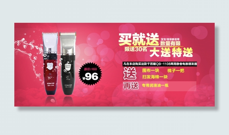 淘宝化妆品让利活动促销海报