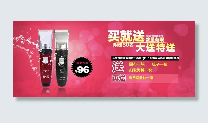 淘宝化妆品让利活动促销海报psd模版下载