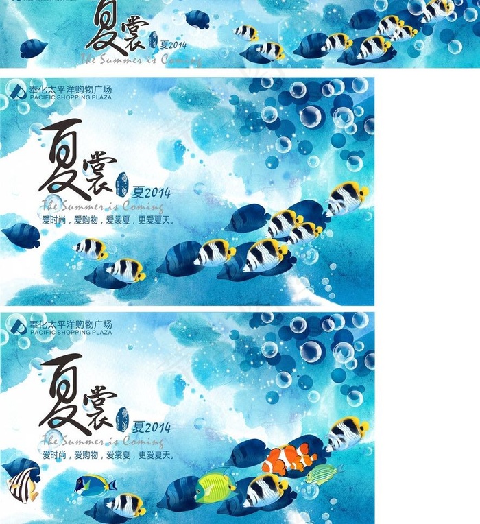 夏季吊旗图片(210X297)cdr矢量模版下载