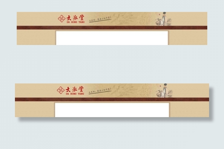 店招导航淘宝装修模板设计图片psd...