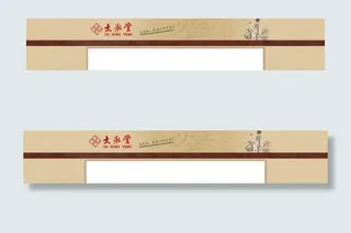 店招导航淘宝装修模板设计图片psd...